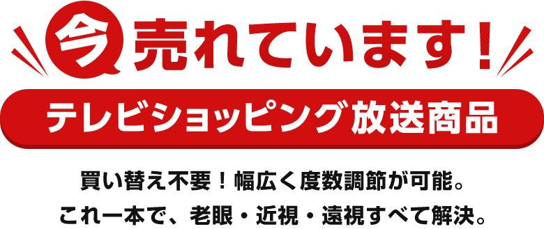 今売れています！テレビショッピング放送商品 長時間外出でも安心！年齢問わず使用できます。お父様・おじい様へのプレゼントに大人気！