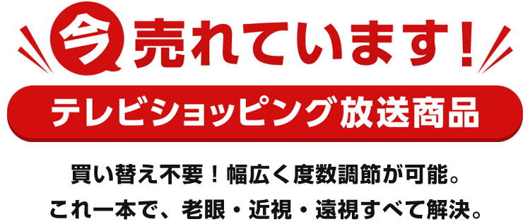 今売れています！テレビショッピング放送商品 長時間外出でも安心！年齢問わず使用できます。お父様・おじい様へのプレゼントに大人気！