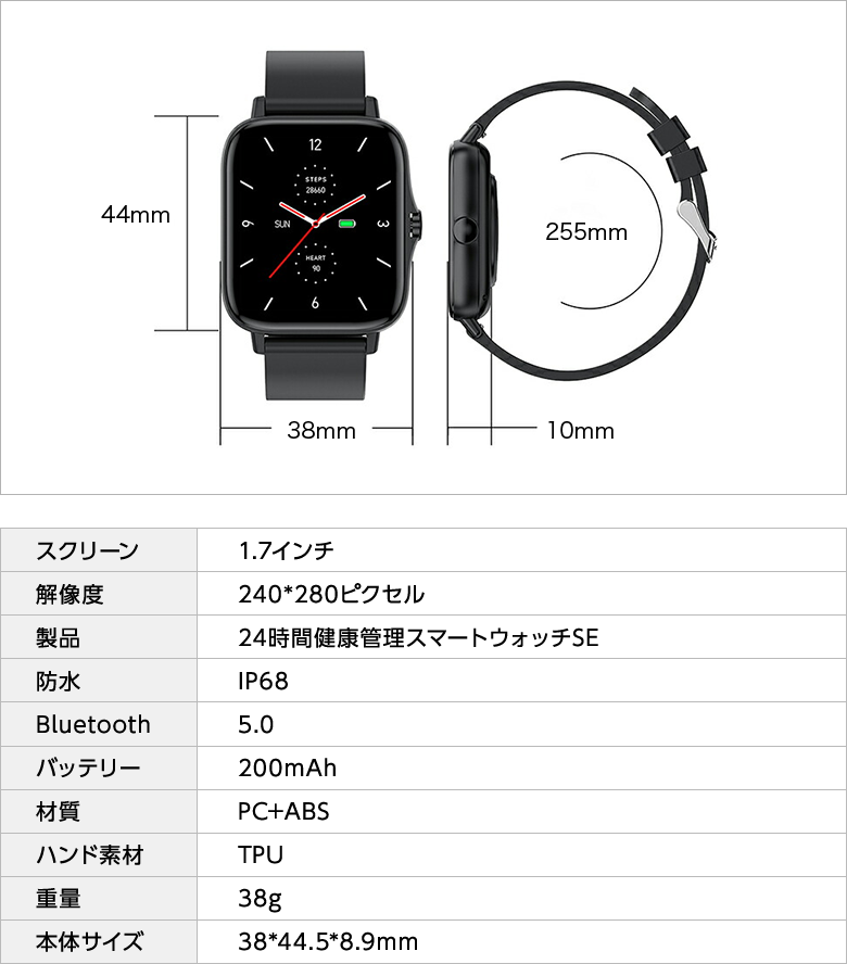 ファミラ スマートウォッチSE 24時間健康管理多機能スマートウォッチSE